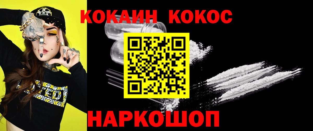 КОКАИН Эквадор Новороссийск