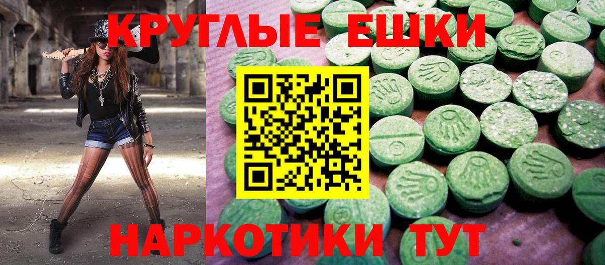 АМФЕТАМИН Новороссийск