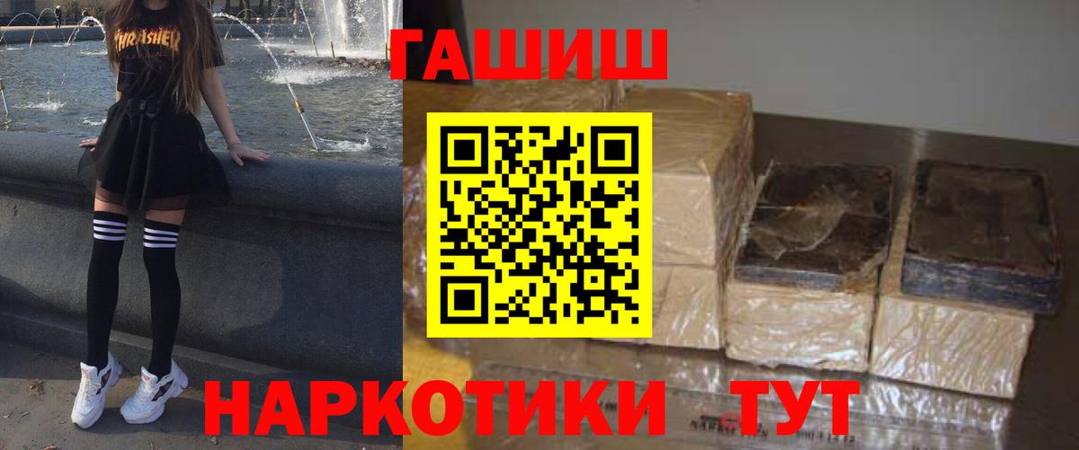 Новороссийск  ГАШ  Гашиш AMNESIA HAZE  Вход с VPN  Гашиш ice o lator 