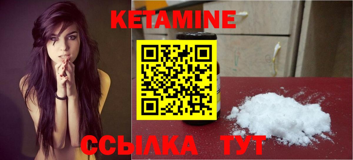 Кетамин VHQ  КЕТАМИН ketamine  Новороссийск  Вход с VPN 