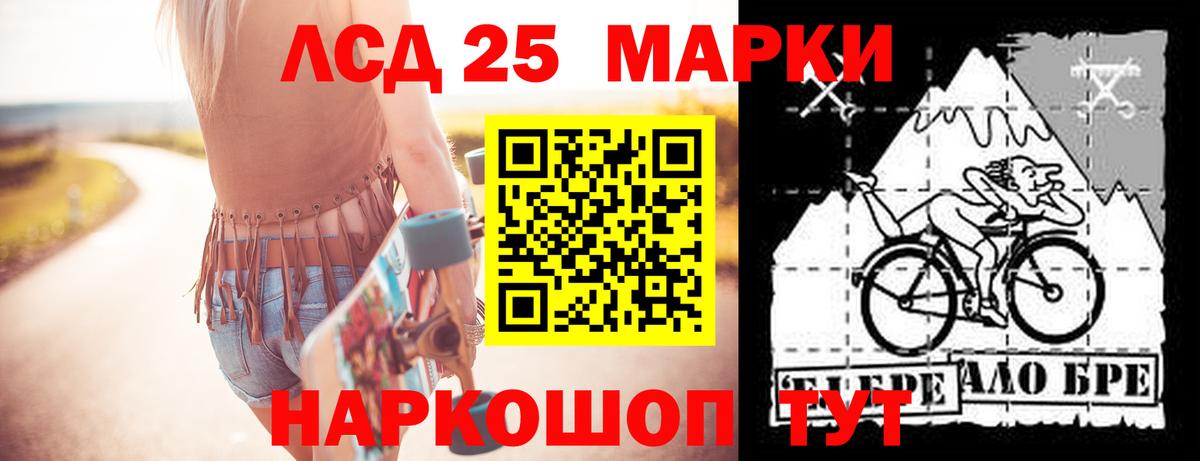 Лсд 25 экстази ecstasy Новороссийск