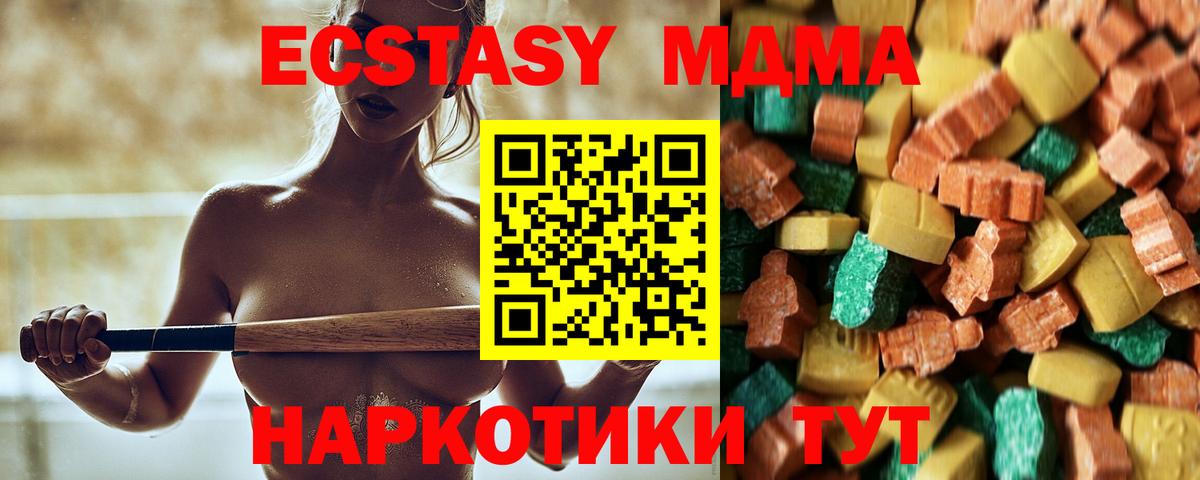МДМА crystal Новороссийск