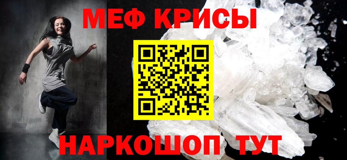 МЯУ-МЯУ  МЯУ-МЯУ  Новороссийск  Вход с VPN  Меф mephedrone 