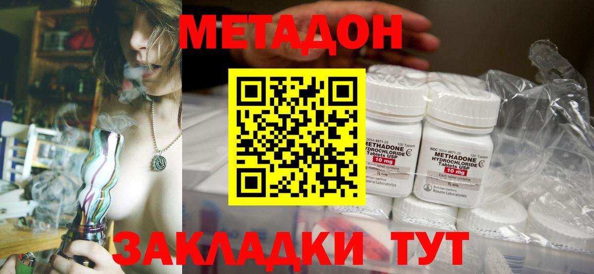МЕТАДОН мёд Новороссийск