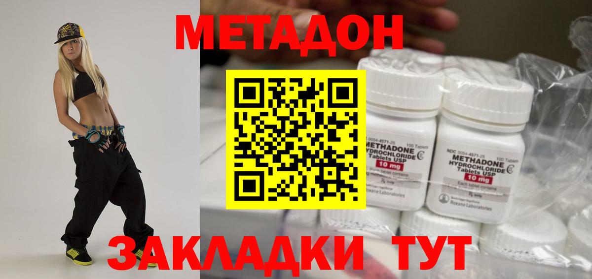 Метадон мёд  МЕТАДОН мёд  мега как зайти  Вход с VPN  Новороссийск 