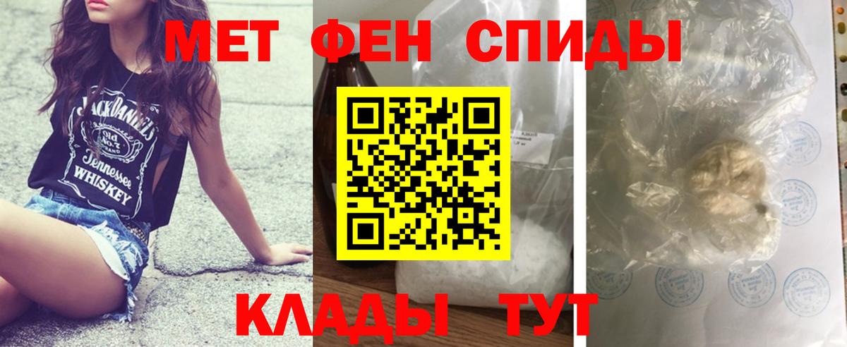 Первитин кристалл  Вход с VPN  Новороссийск  Первитин кристалл 