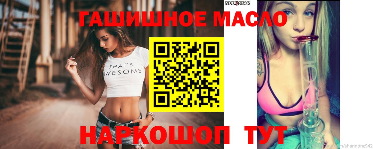 ТГК Wax Новороссийск