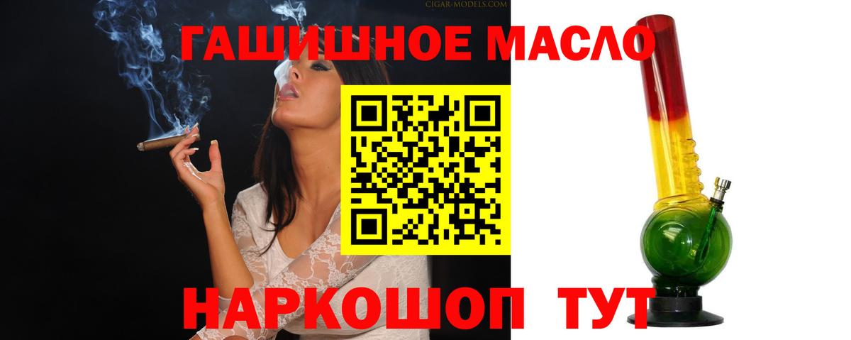 что такое наркотик  ТГК гашишное масло  Вход с VPN  Новороссийск 