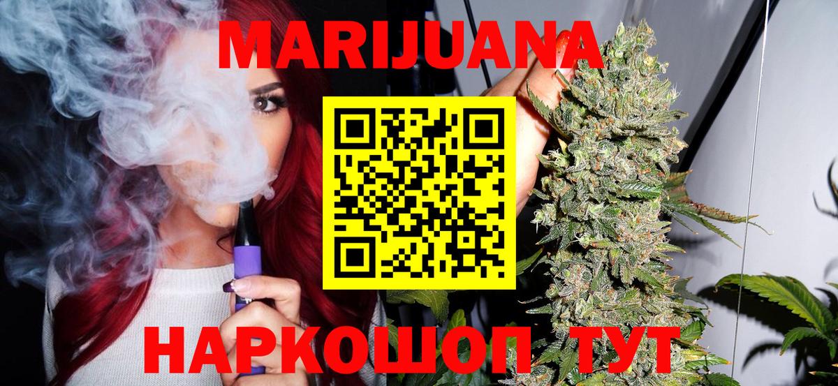 Бошки марихуана семена  Вход с VPN  Конопля семена  Новороссийск  Марихуана тримм 